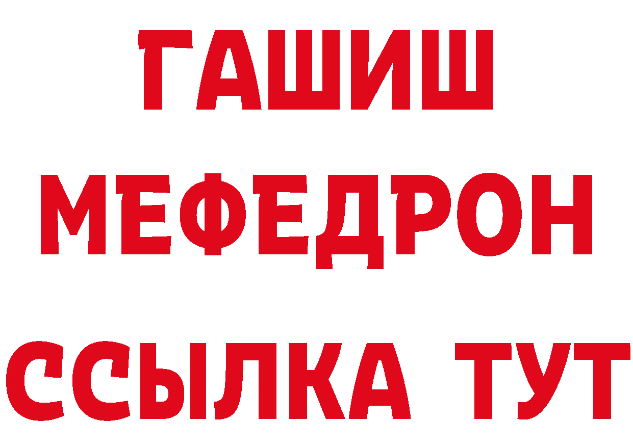 БУТИРАТ буратино как зайти даркнет MEGA Мосальск